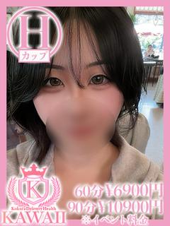 アコ★ローションドバドバ★