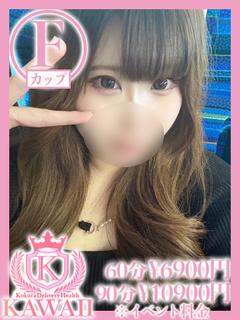 キラ★ふわふわおっぱい★