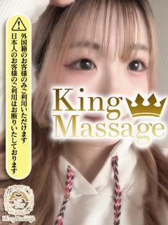 Rinka