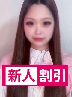 ぷりん【18歳の女の子】