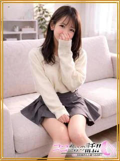 るな