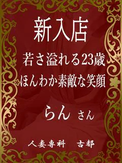 らん