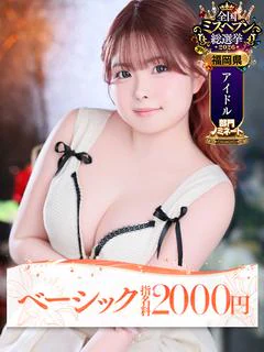 ココナ