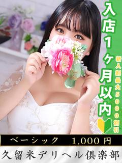 ユミカ