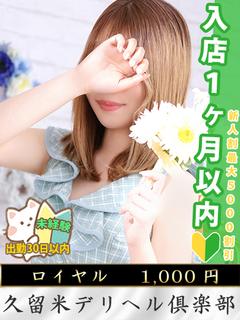なみ
