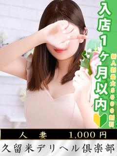 橘みらん