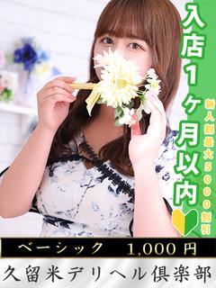 オトハ