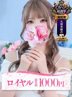 つきな