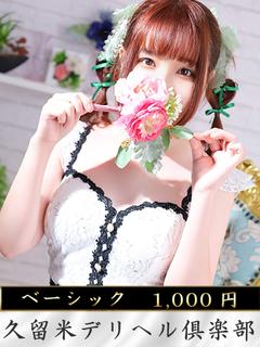 ユア