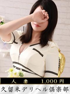 一条ありな