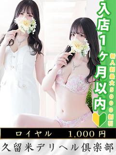 みゆ