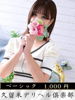 エマ