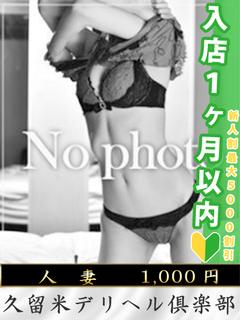 黒木ほのか