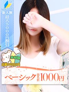 メグミ