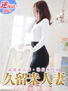 りんか『人妻』