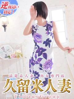 つぐみ『熟女』