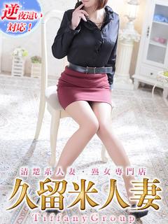 みやび『熟女』