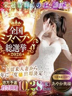 あやか