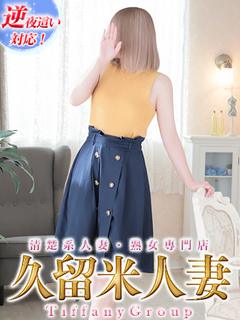 あんな『人妻』