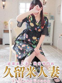 まひる『熟女』