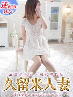 かえで『人妻』