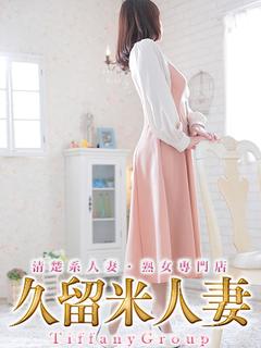 くれは『熟女』指名料...
