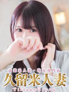 ことね『人妻』