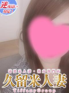 まふゆ『熟女』