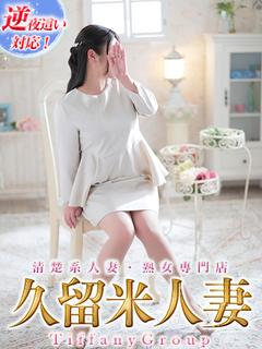 ひまり『熟女』