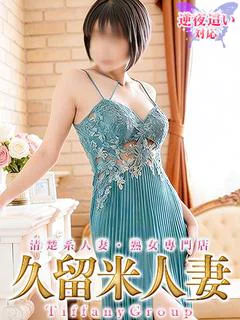 十和子