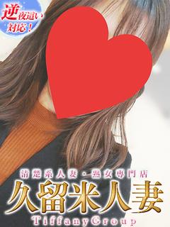ほのか『熟女』