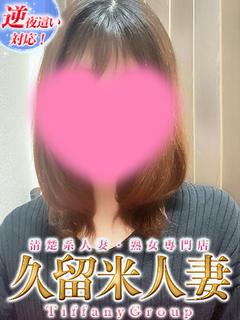 みな『人妻』