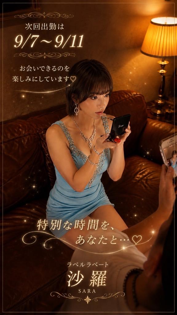 沙羅 の ぱいぱい
