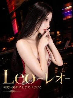 Leo~レオ~