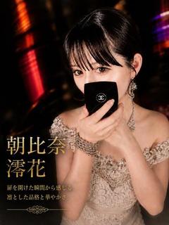 朝比奈 澪花