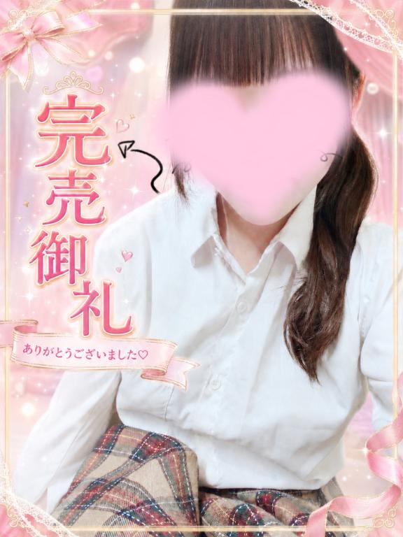 ろあ の 完売です🥺