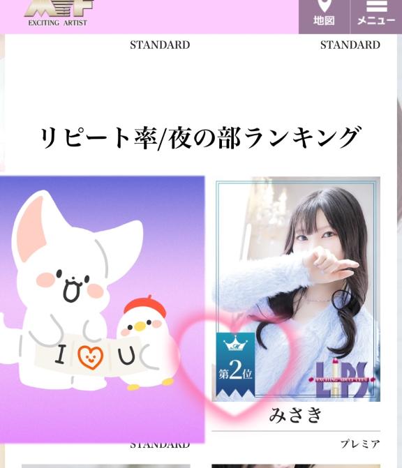 みさき【零れ落ちる可愛さ♡】 の 2位✨️