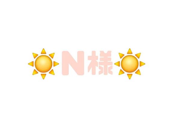 ほたる【静かに惹かれていく存在】 の 9月3日 60分 ☀️Ｎ様☀️ にっこりさん