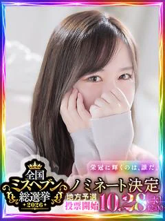 特プレミアここ【最高...