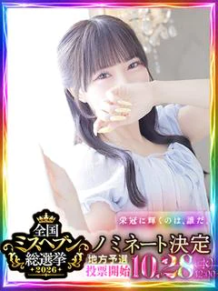 プレミアくるみ【美し...