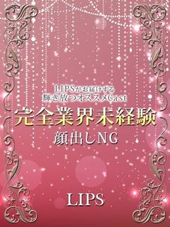 かな【10月4日入店】