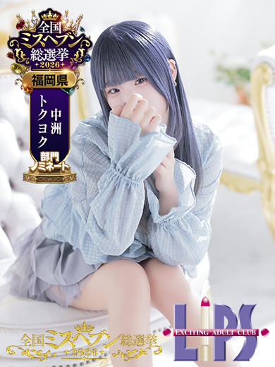 ひな【5月29日入店】 のプロフィール写真