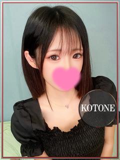 ことね💖この可愛さは...