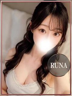 るな💖全てを兼ね揃え