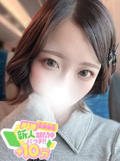 みなみ