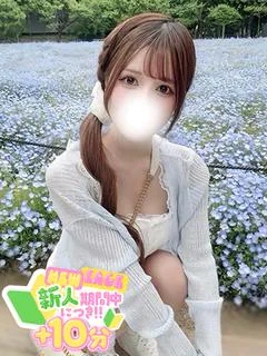 にな