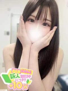 るん