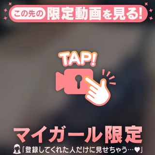 楽しみっ