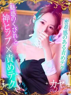 カヤ