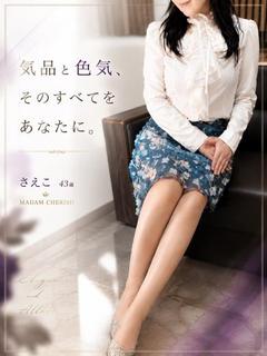 さえこ